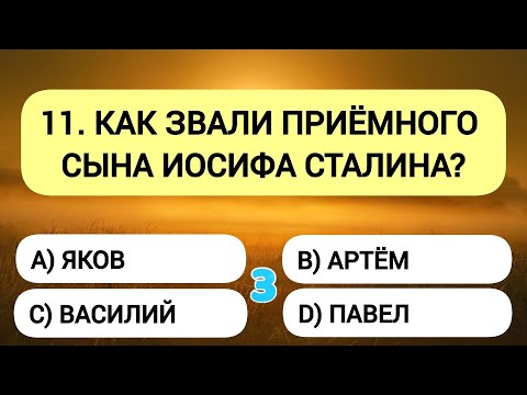 Видео: Вы точно ЭРУДИТ, если сможете ответить хотя бы на 15 вопросов🎓