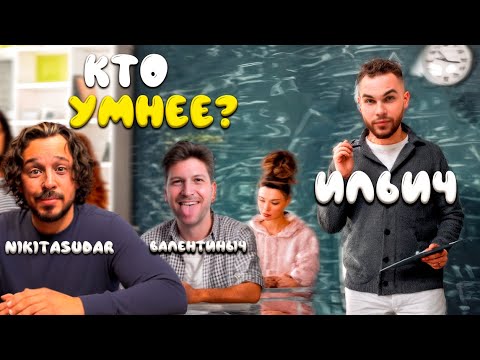 Видео: Самый умный стример