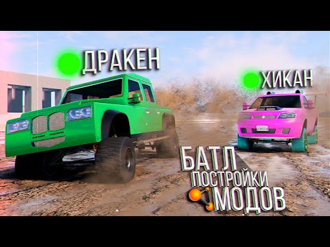 Видео: Кузя и Лунтик оказались в BeamNG МУЛЬТИПЛЕЕР на ОФФ-РОАД ТЕСТАХ!
