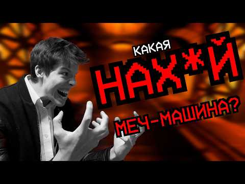 Видео: Меня БЕСИТ ПЕРЕВОД врагов Ultrakill от сообщества!