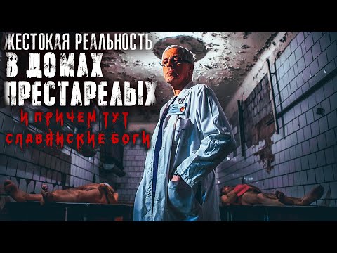 Видео: СТРАШНЫЕ ИСТОРИИ. УЖАСЫ. Хрящехмыл. МИСТИКА