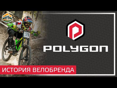 Видео: История велобренда Polygon