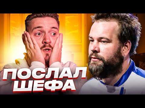 Видео: Адская кухня - 7 серия