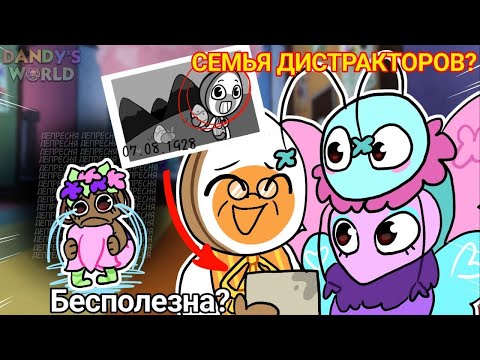 Видео: НОВЫЙ МЕЙН БЕСПОЛЕЗЕН?! ПАСХАЛЬНАЯ ОБНОВА + "ПРОМОКОД" В DANDY'S WORLD #dandysworld #Акулканудлс