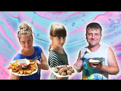 Видео: Картофель по деревенски / Готовим вкуснятину / Пирожное Картошка / Семья Соколовых