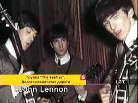 Видео: 01. «The Beatles» - Долгая извилистая дорога» 3