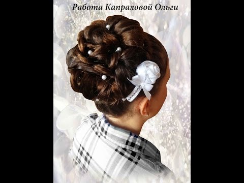 Видео: Праздничная (вечерняя, свадебная, на выпускной) прическа с буклями. Капралова Ольга