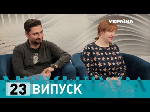 Видео: Місія: краса-2. Випуск 23. Сім'я Кулемза