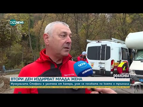 Видео: Камера около хижа „Алеко” е засякла издирваната на Витоша 20-годишна жена