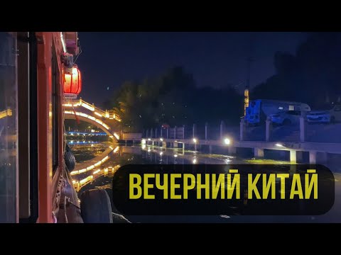 Видео: Китай 2024 🇨🇳 Поиск квартиры || Рестораны и парки