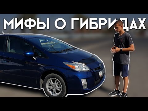 Видео: Разбираем мифы о гибридах