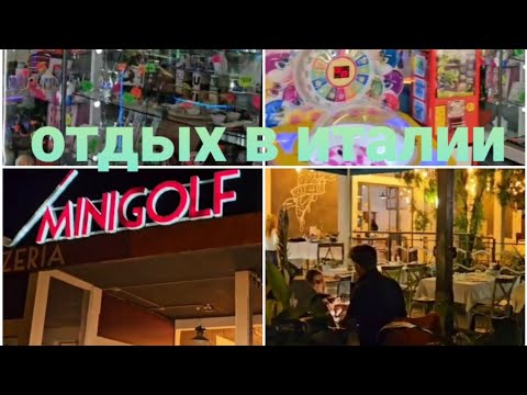 Видео: ЖИВУ В ГЕРМАНИИ ❤ В ИТАЛИИ ОТДЫХАЮ 🍕 ВИДЕО-ПРИВЕТ ОТ ОЛИ ❤ 💚 