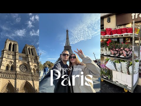 Видео: Париж | Цены в супермаркетах | Поели у Эйфелевой башни 🩷