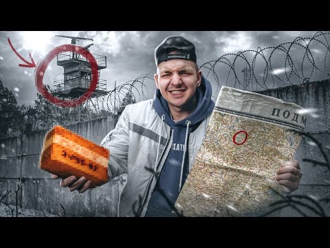 Видео: Что ДАЛЬШЕ? Нашел КАРТУ В БАНКОВСКОЙ ЯЧЕЙКЕ! Оказалось это...