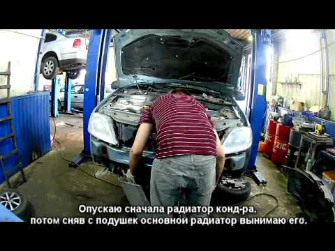 Видео: Renault Logan 1.4  снятие чистка радиатора охлаждения ( авто с кондиционером).