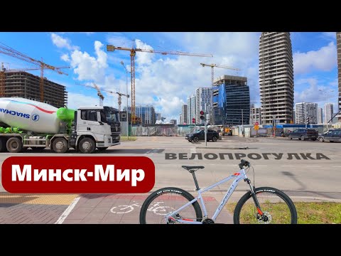 Видео: Велопокатушки #6: по ЖК Минск-мир
