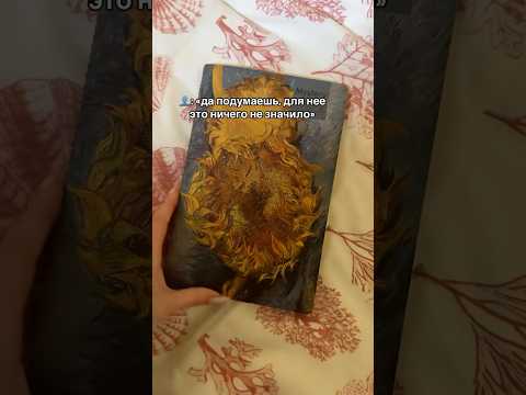 Видео: Воспоминания в личном дневнике 🥺 тгк:лунная пыль