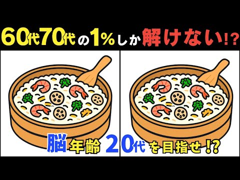 Видео: Найдите 3 ошибки в 5 головоломках - эта задача вас поразит! #328