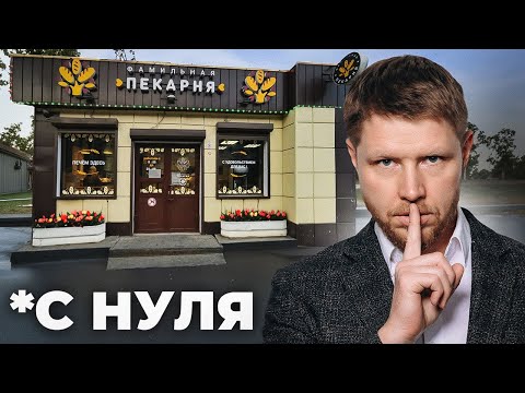 Видео: Как начать бизнес с нуля в 2024 году? Пошаговый план…