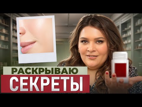 Видео: ОСОБЕННОСТИ УХОДА ЗА КОЖЕЙ! / Как ПРАВИЛЬНО подобрать УХОДОВУЮ косметику?