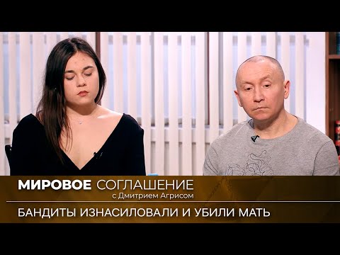 Видео: Мировое соглашение. Эфир от 8 июня 2023 года