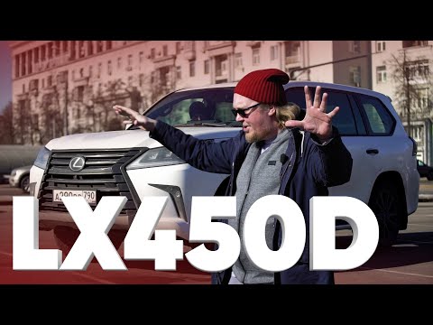 Видео: Lexus LX450d - Большой тест-драйв