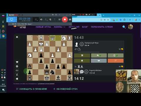 Видео: Шахматы Пикабу-Игры Н-Е-В 2025-10-25 Ну както так