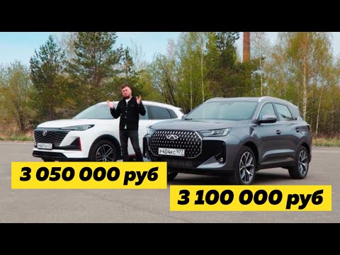 Видео: Chery Tiggo 7L против Changan CS55 Plus. Anton Avtoman.