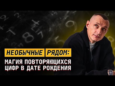 Видео: Необычные рядом