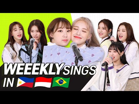 Видео: Звёзды K-POP поют на ТРЁХ языках🎤| TAG/INA/POR| WEEEKLY | TRANSONGLATION