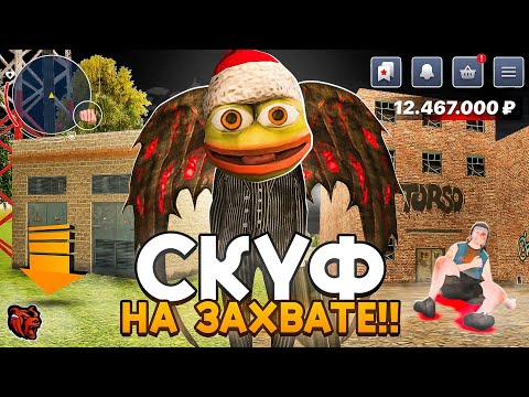 Видео: ЗАХВАТЫ в СКУФЕ с ОГРОМНЫМИ АКСАМИ... ЗАХВАТЫ БЛЕК РАША! (black russia)