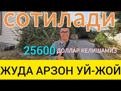 Видео: ЖУДАЯМ АРЗОН УЙ-ЖОЙЛАР ХОНАДОНЛАР ТЕЗДА СОТИЛАДИ.