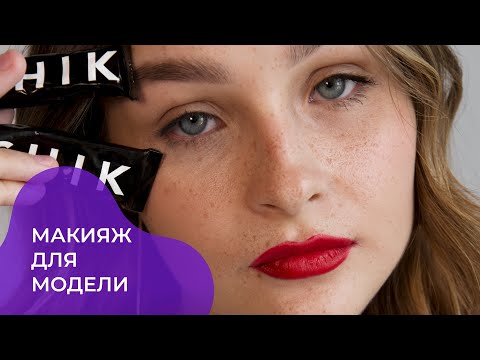 Видео: УРОК#6. МАКИЯЖ для МОДЕЛИ. Съёмка КОНТЕНТА для бьюти мастера.