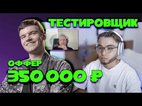 Видео: #23 Успешное собеседование Тестировщик QA Automation, Python