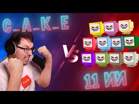 Видео: [ЧЕЛЕНДЖ #1] 1vs11 сильных компьютеров ► WARCRAFT 3