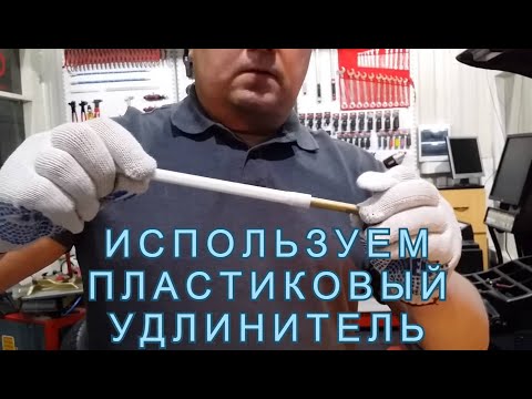 Видео: Пластиковый удлинитель ТЕСН для подкачки спаренных колес ГАЗЕЛИ