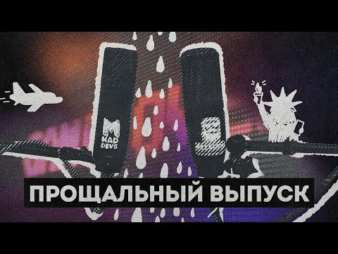 Видео: Кибирд (Keybeard) #37 – Прощальный выпуск