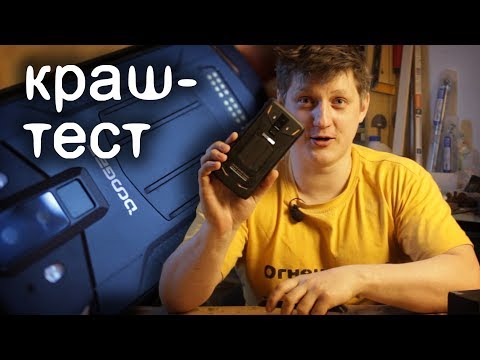 Видео: 🔥 ТАКОГО СМАРТФОНА ВЫ ЕЩЕ НЕ ВИДЕЛИ!  Краш-тест Doogee S90