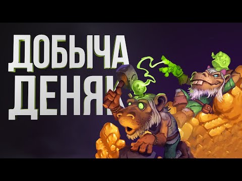 Видео: ПАЛАДИН ЧЕРЕЗ ЗАГАДКИ ИЗ ЧАТА | Арена Hearthstone