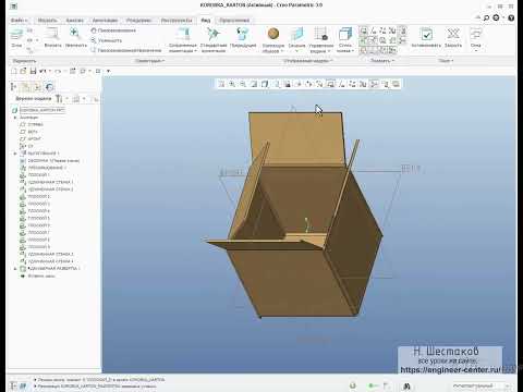 Видео: Creo Parametric. Создание коробки с разверткой