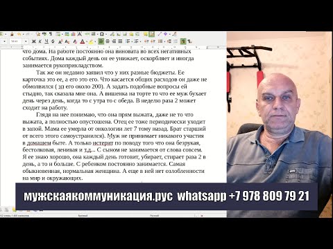 Видео: Муж не дает денег на семью и обесценивает жену