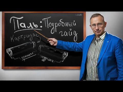 Видео: КАК ОТЛИЧИТЬ ПОДДЕЛЬНЫЙ КАРТРИДЖ. Струйные картриджи HP, лазерные картриджи, голограммы