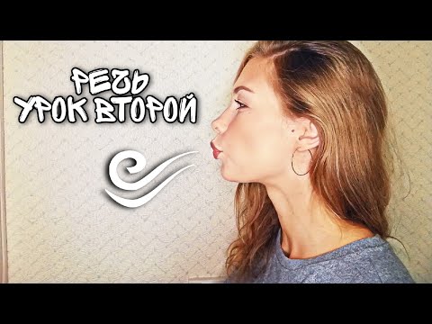 Видео: Дыхание. Упражнения по речи. Урок второй. Техника правильной речи