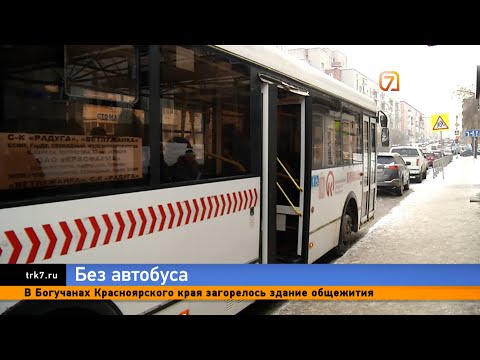 Видео: В Красноярске продлили поиски перевозчика для автобусного маршрута №53 до 6 апреля