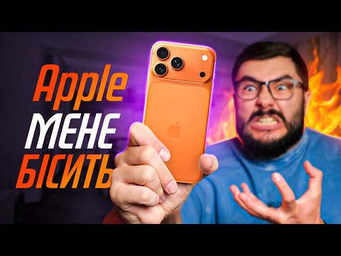 Видео: iPhone 17 та вся презентація Apple — РОЗНОС БЕЗ ЦЕНЗУРИ