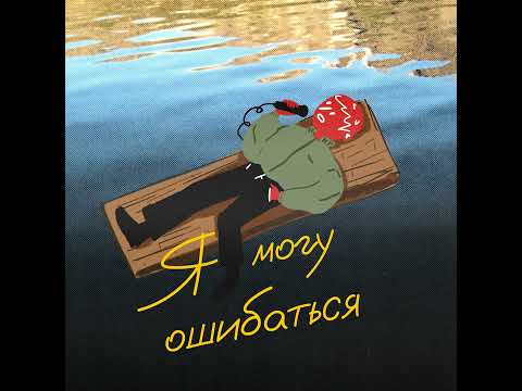 Видео: мир снов