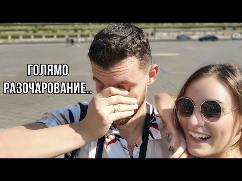 Видео: Пътуване до Букурещ - КАКВО СЕ СЛУЧИ?! | Travel vlog