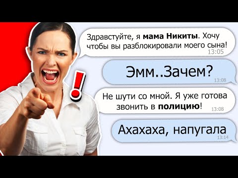 Видео: 😱ПЕРЕПИСКА С МАМОЙ 12-ти ЛЕТНЕГО ЧИТЕРА в МАЙНКРАФТ! ПРОВЕРЯЕМ ИГРОКОВ на ЧИТЫ на СЕРВЕРЕ! ✅