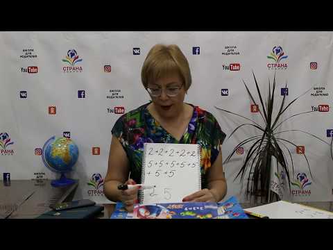 Видео: Знакомство с Умножением