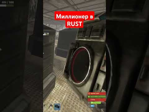 Видео: Молодой Миллионер в RUST #rust #ферма #5.32